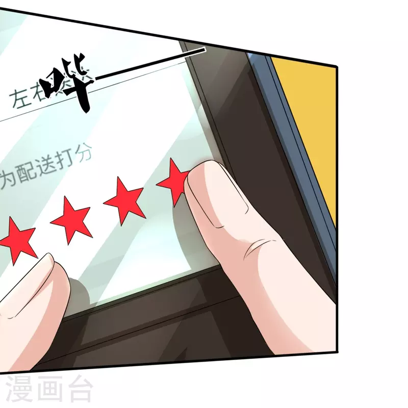 第2话 暴力外卖王(1/2)-第3话