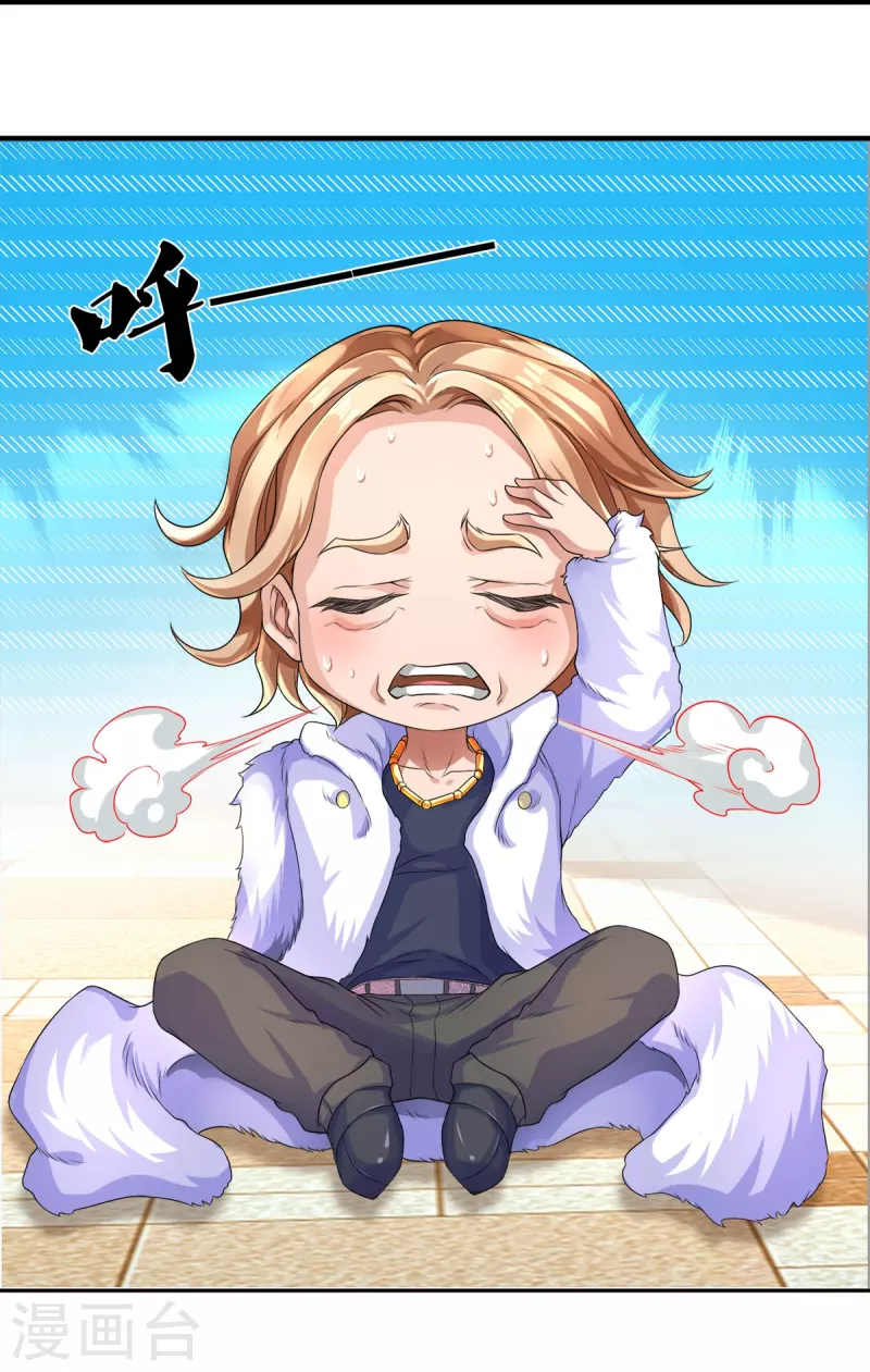 第2话 暴力外卖王(1/2)-第3话