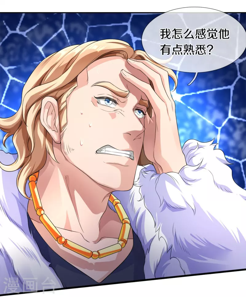 第2话 暴力外卖王(1/2)-第3话