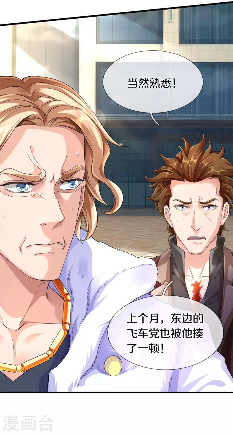 第2话 暴力外卖王(1/2)-第3话