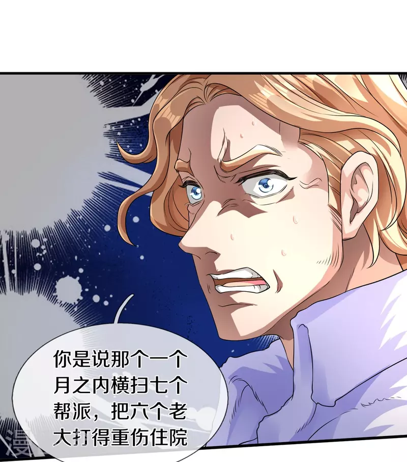 第2话 暴力外卖王(1/2)-第3话