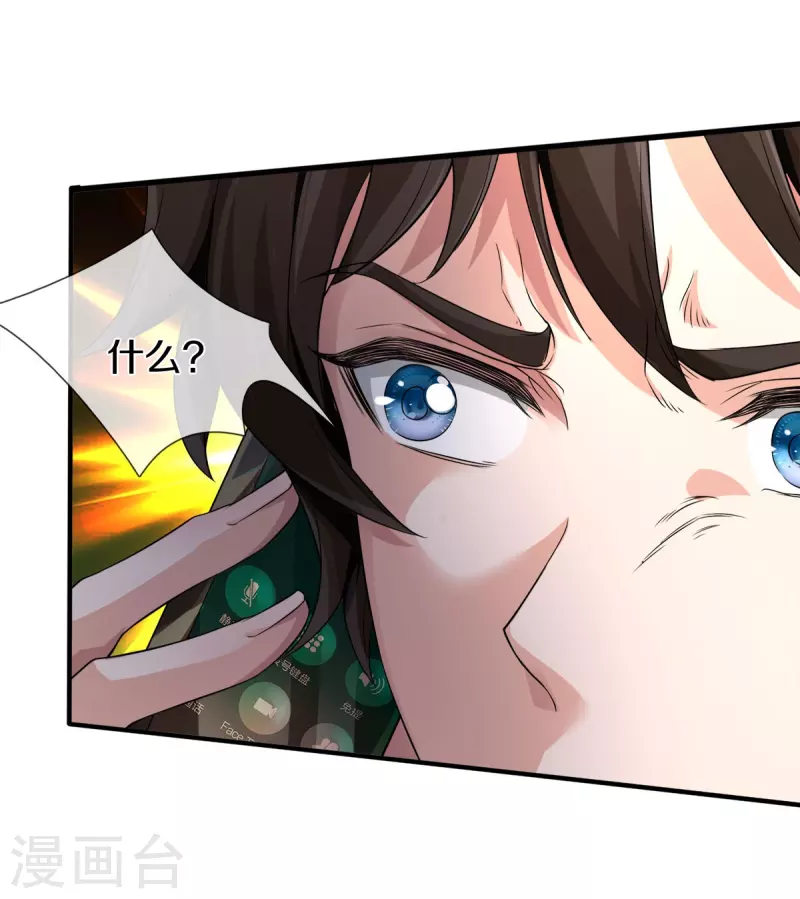 第2话 暴力外卖王(1/2)-第3话