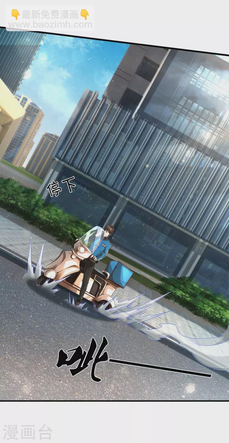 第2话 暴力外卖王(1/2)-第3话