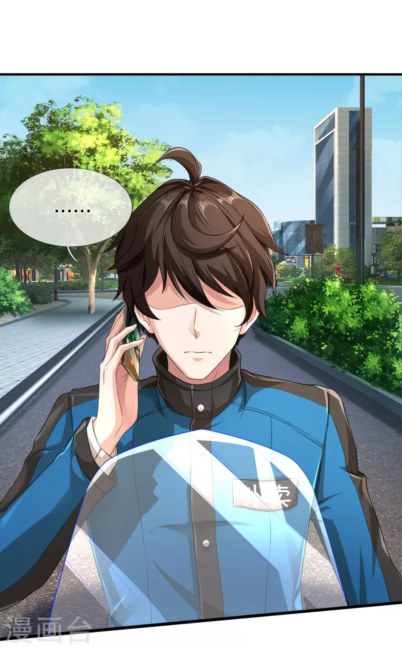 第2话 暴力外卖王(1/2)-第3话