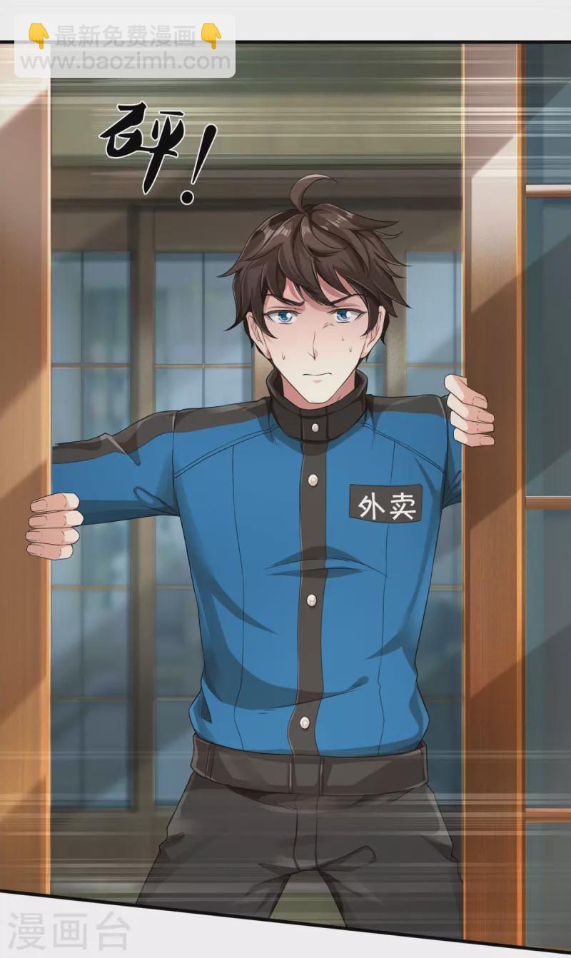 第2话 暴力外卖王(1/2)-第3话