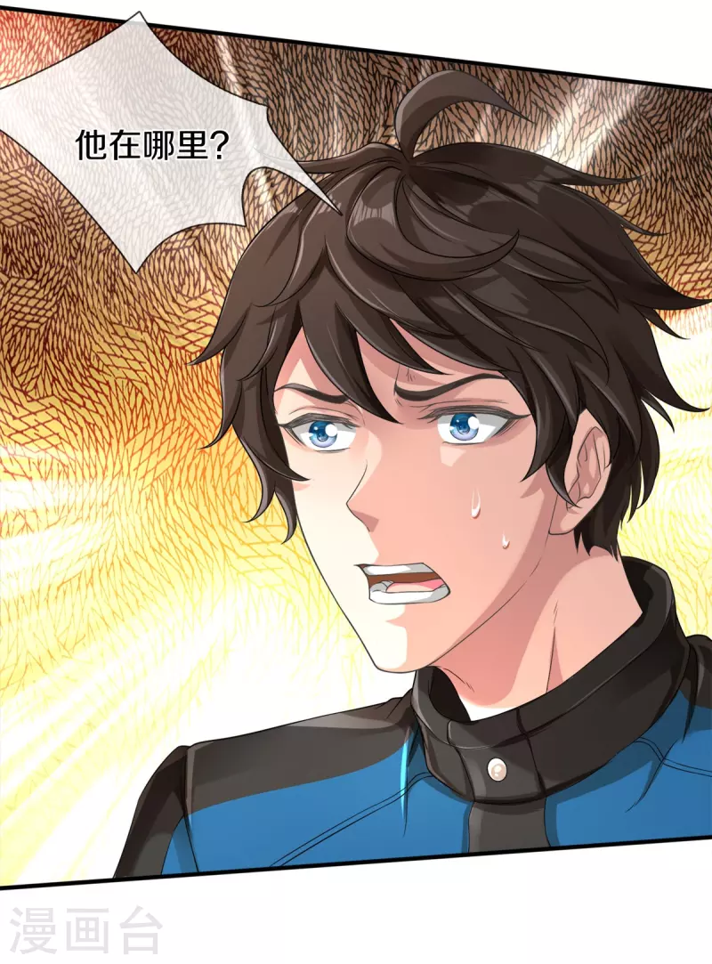 第2话 暴力外卖王(1/2)-第3话