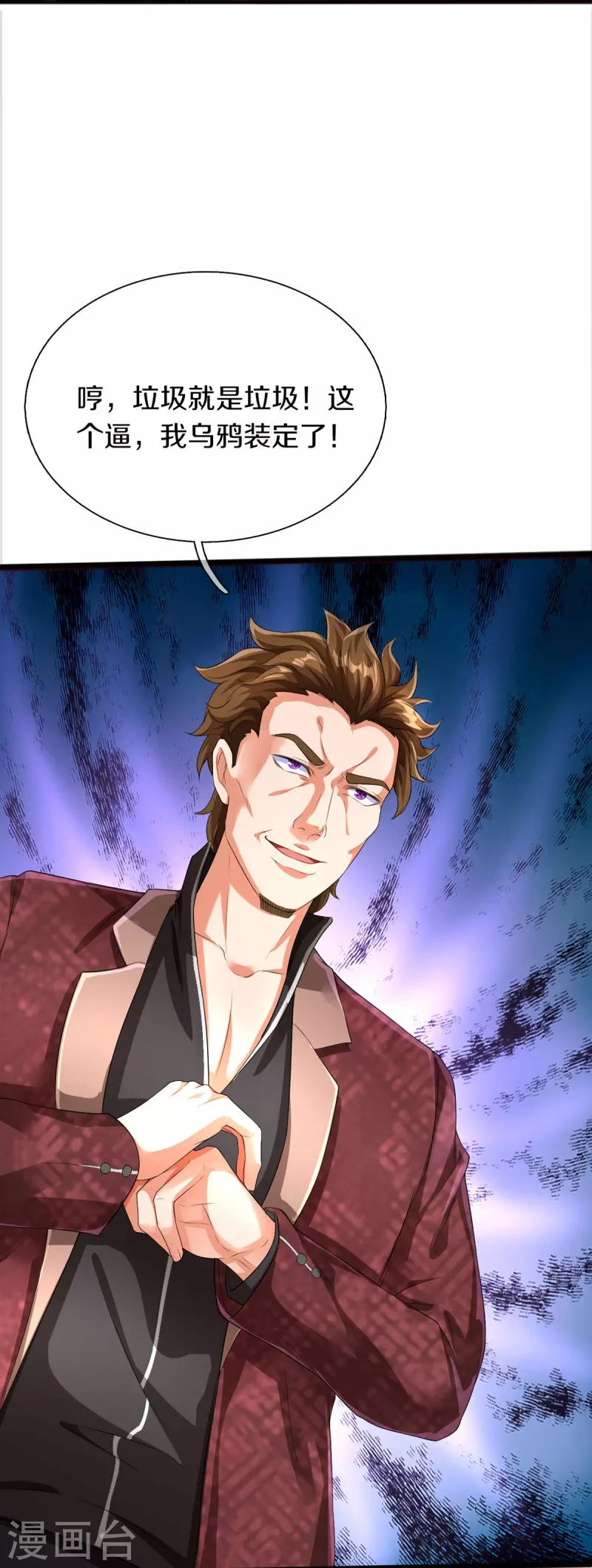 第2话 暴力外卖王(1/2)-第3话