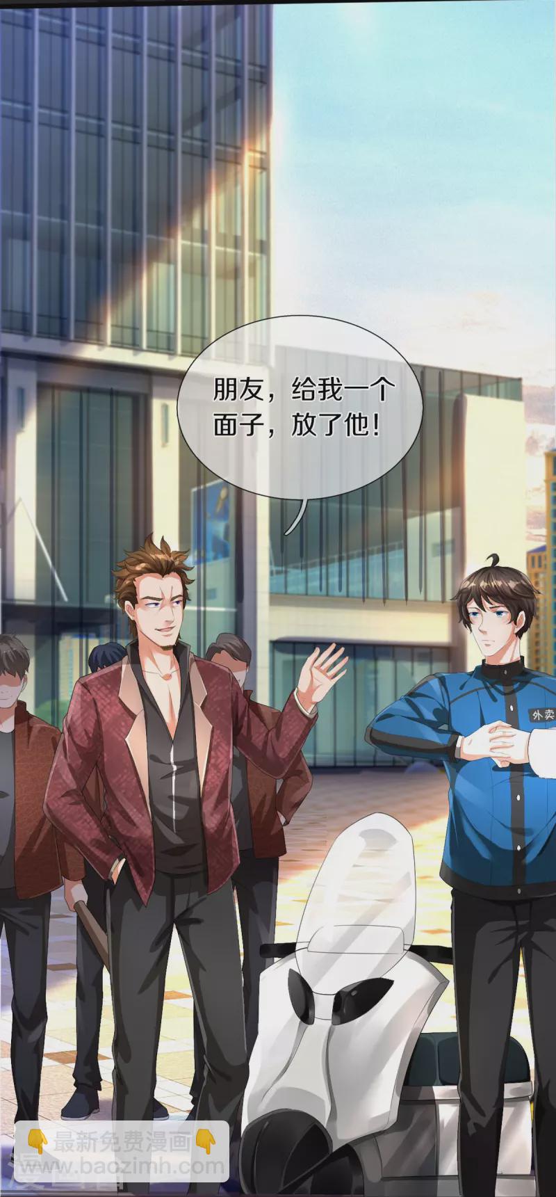 第2话 暴力外卖王(1/2)-第3话