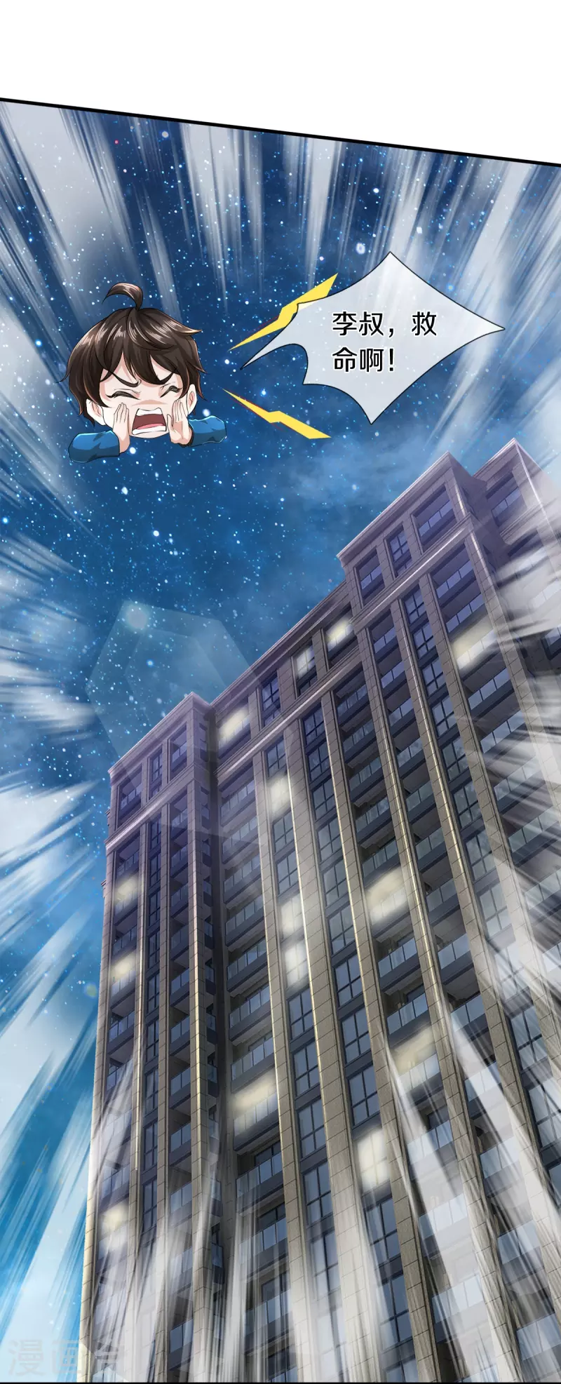 第20话 坑人李叔-第21话