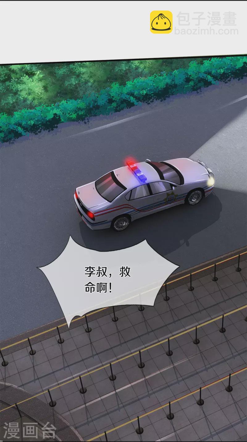 第20话 坑人李叔-第21话