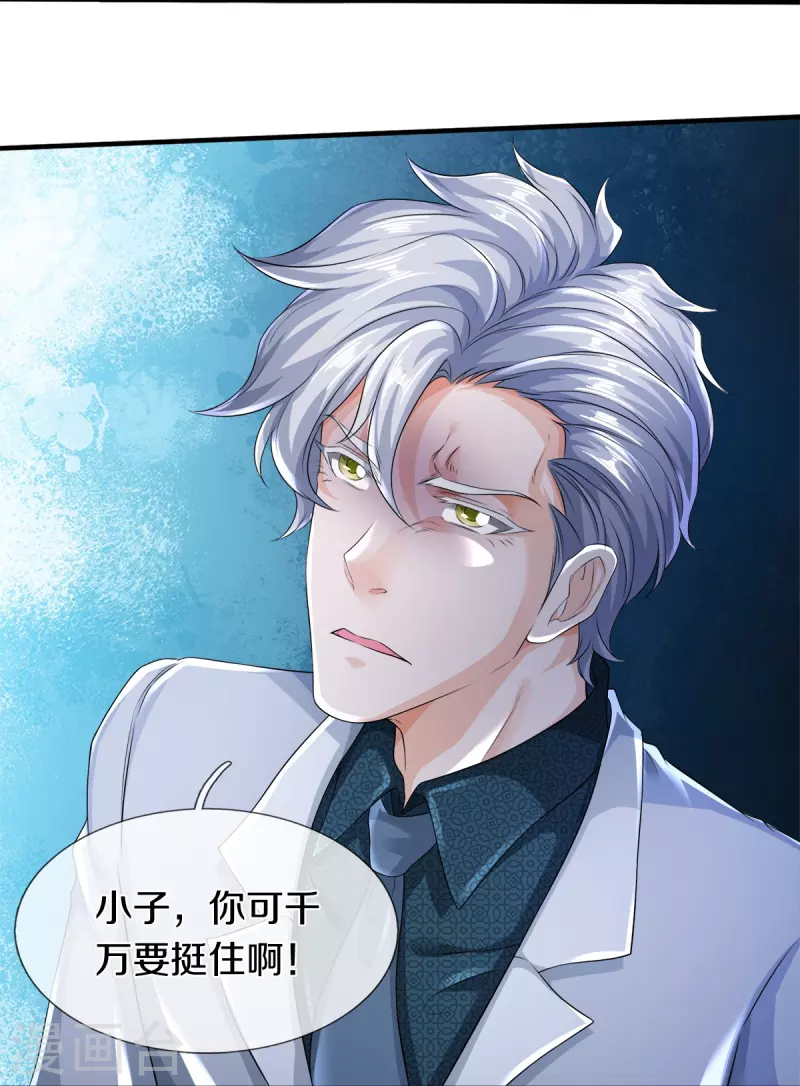 第20话 坑人李叔-第21话