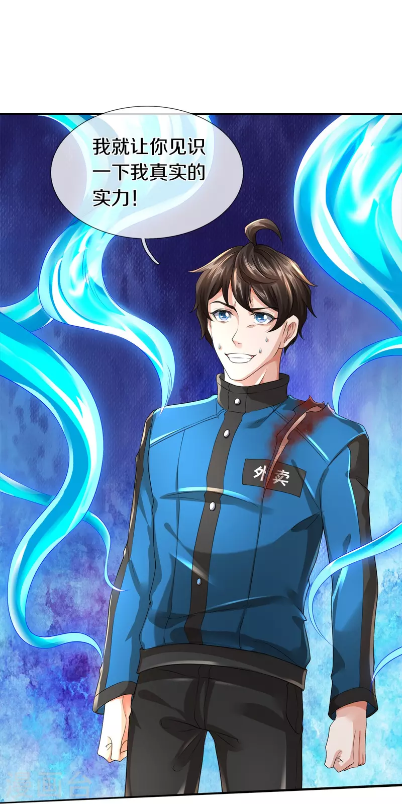 第20话 坑人李叔-第21话