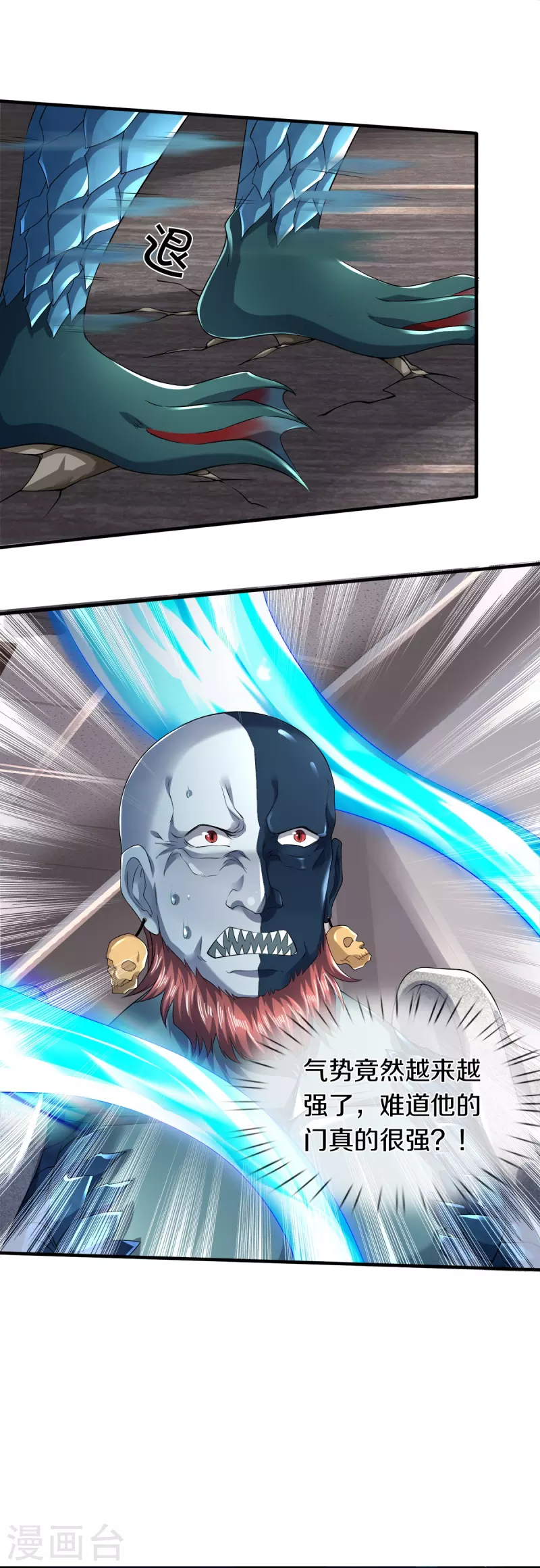 第20话 坑人李叔-第21话