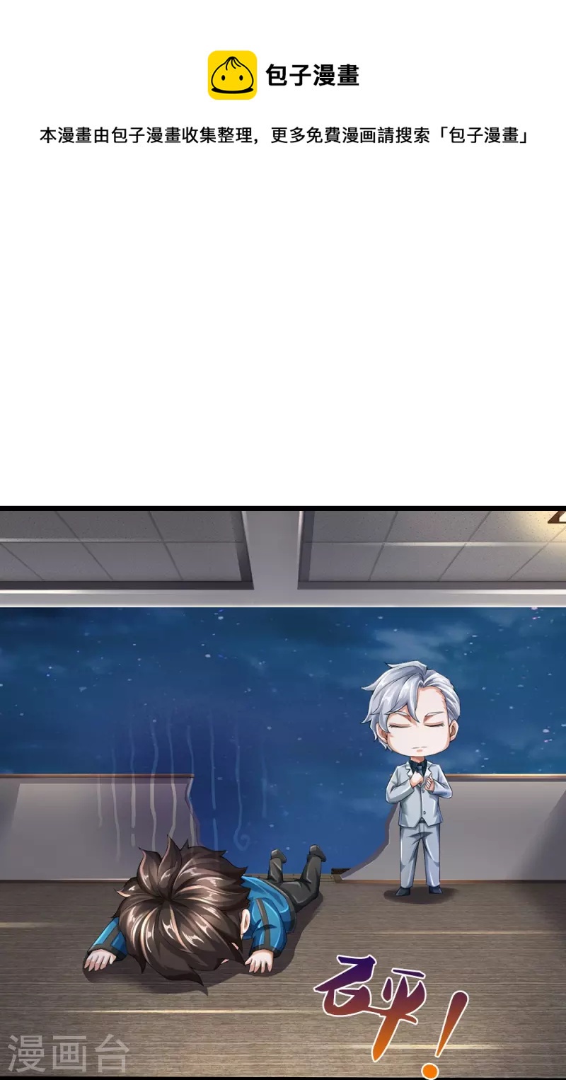 第22话 精神病院欢迎你-第23话