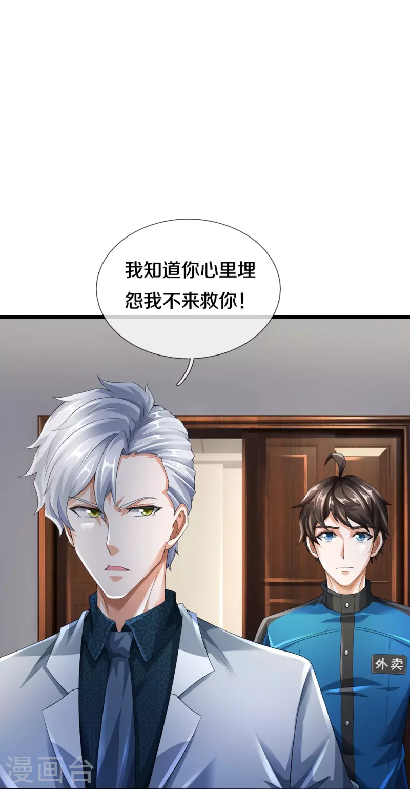 第22话 精神病院欢迎你-第23话