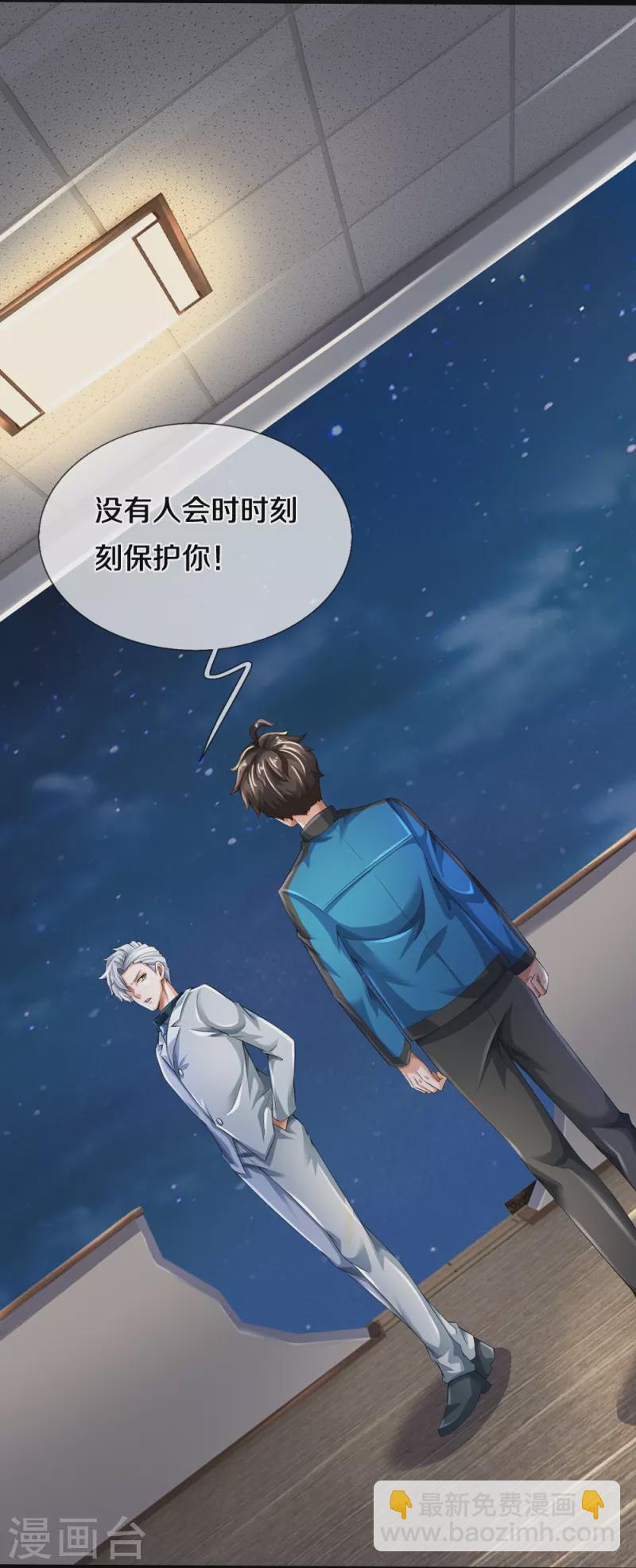 第22话 精神病院欢迎你-第23话