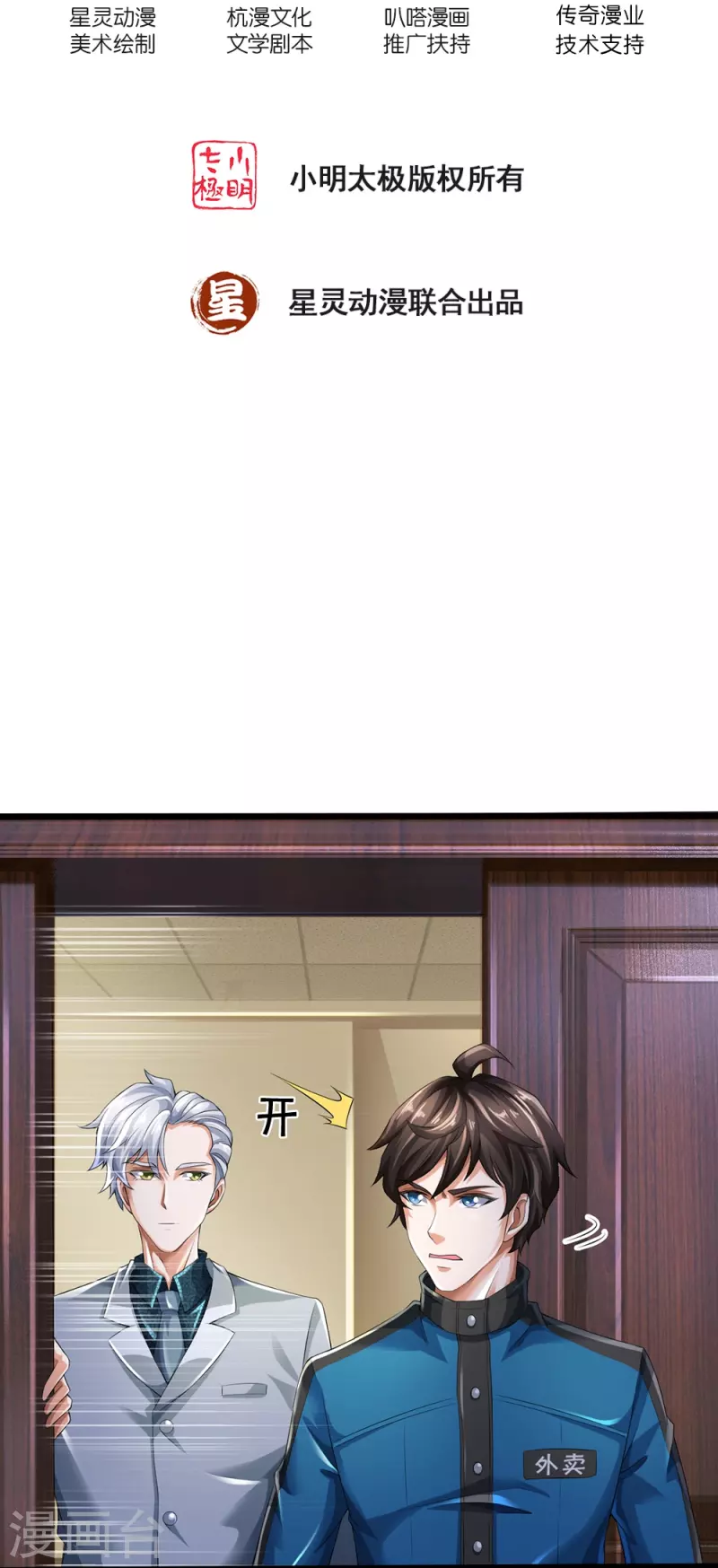 第22话 精神病院欢迎你-第23话