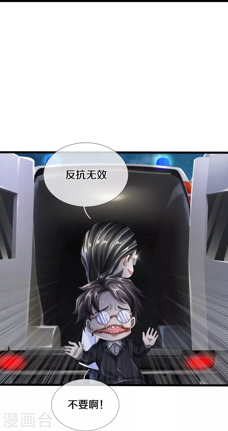 第22话 精神病院欢迎你-第23话