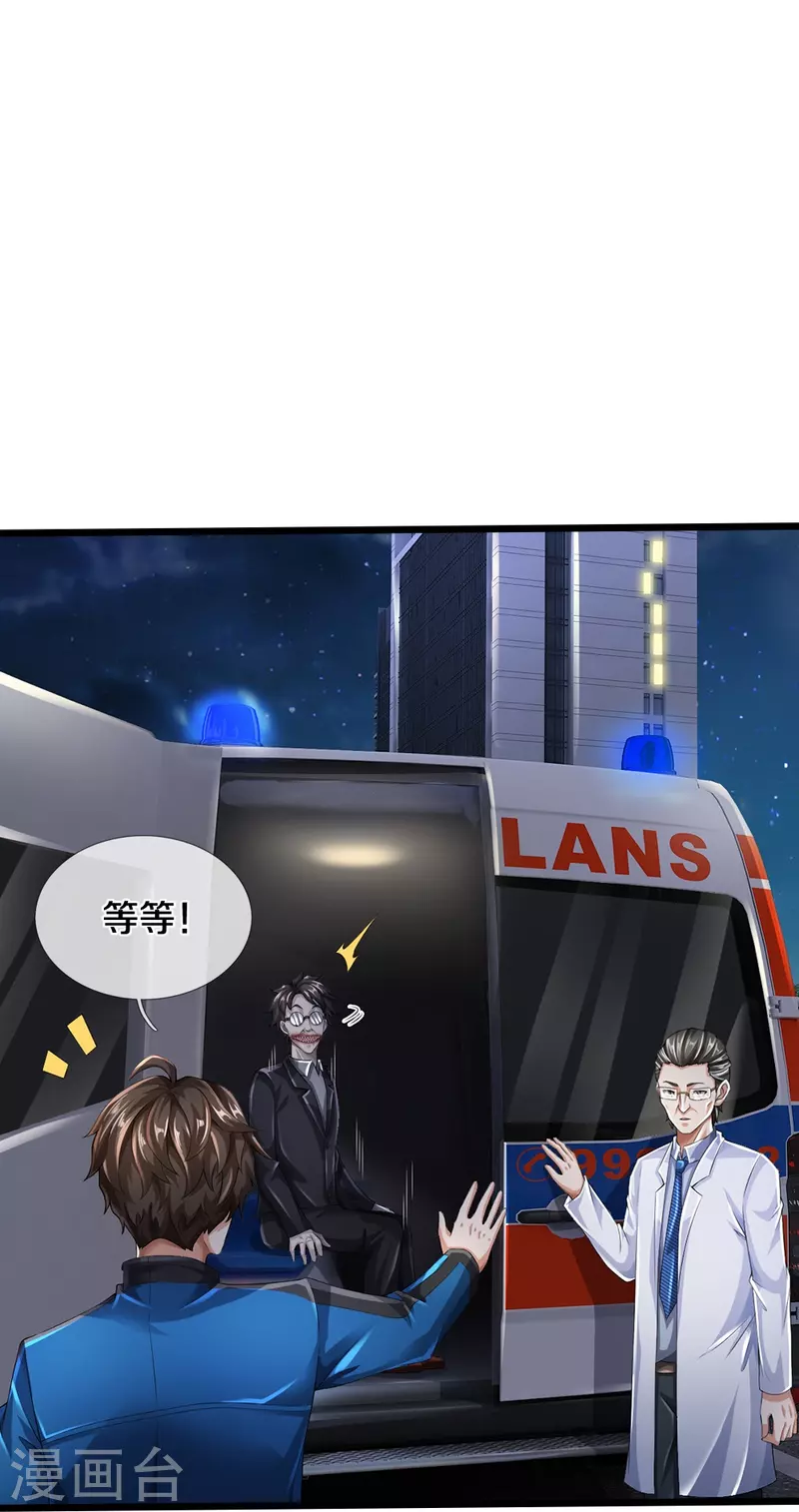 第22话 精神病院欢迎你-第23话