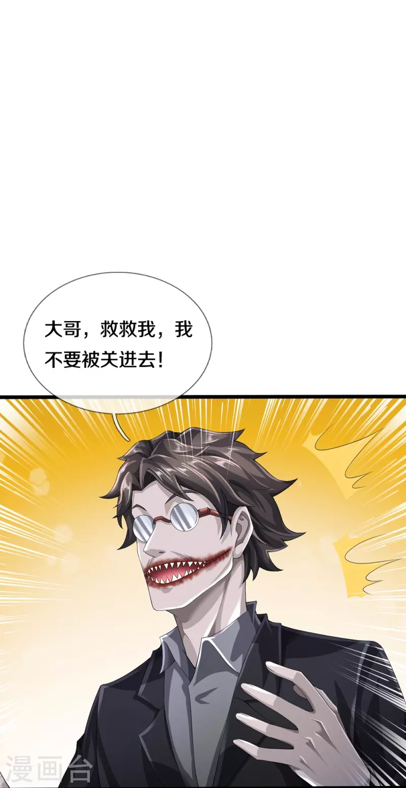 第22话 精神病院欢迎你-第23话