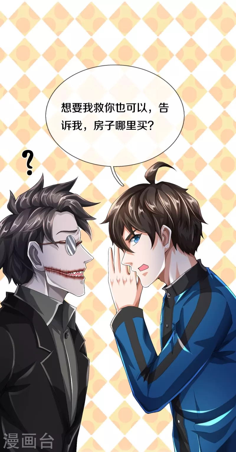 第22话 精神病院欢迎你-第23话