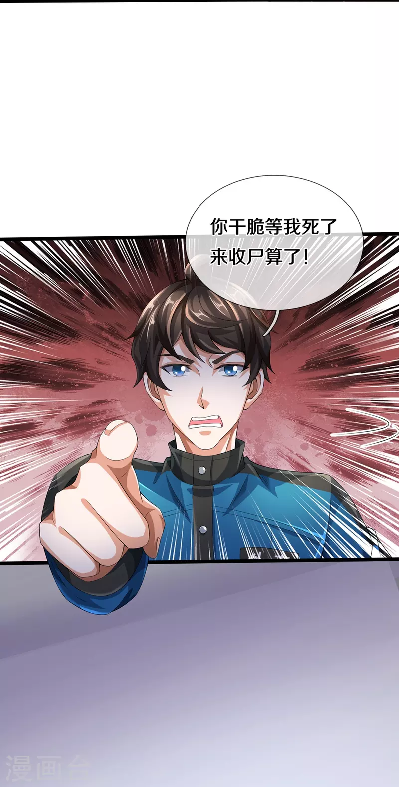 第22话 精神病院欢迎你-第23话