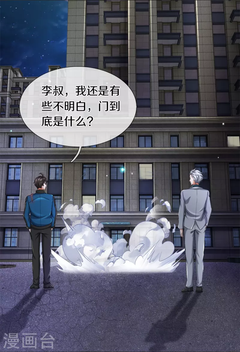 第22话 精神病院欢迎你-第23话