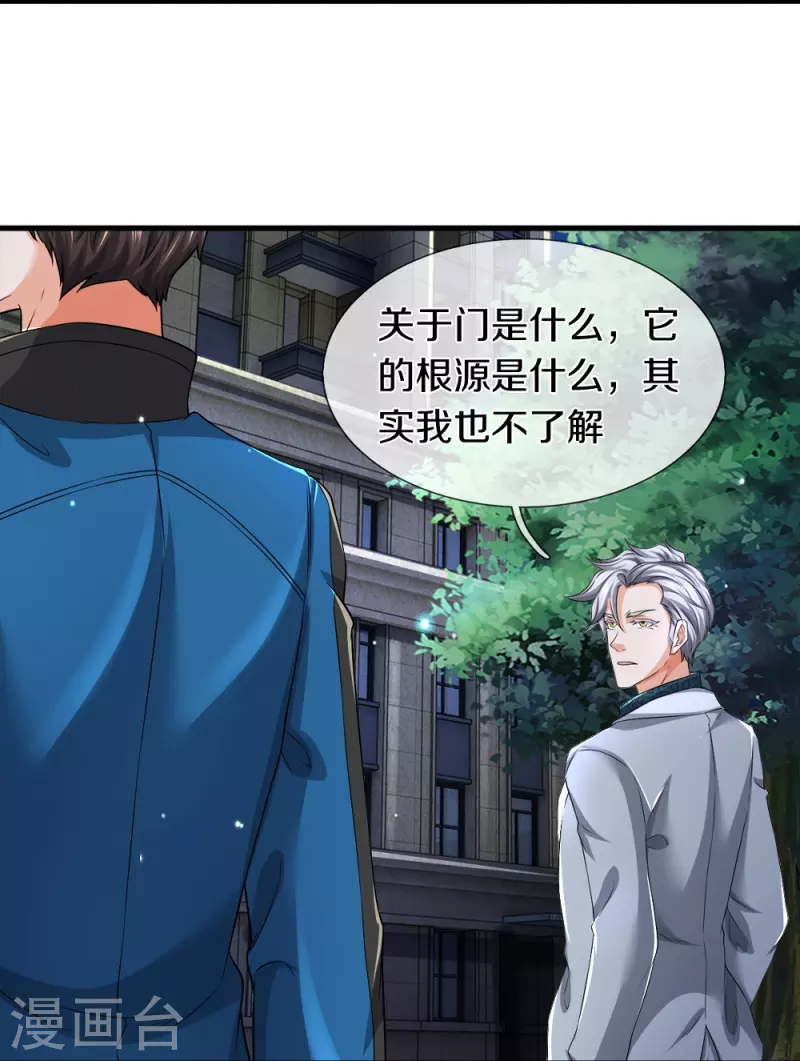 第22话 精神病院欢迎你-第23话