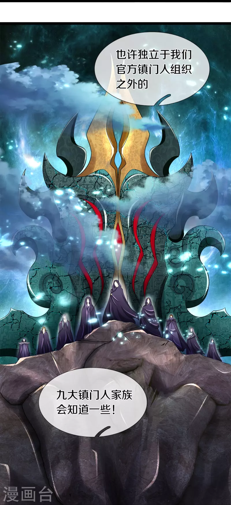 第22话 精神病院欢迎你-第23话