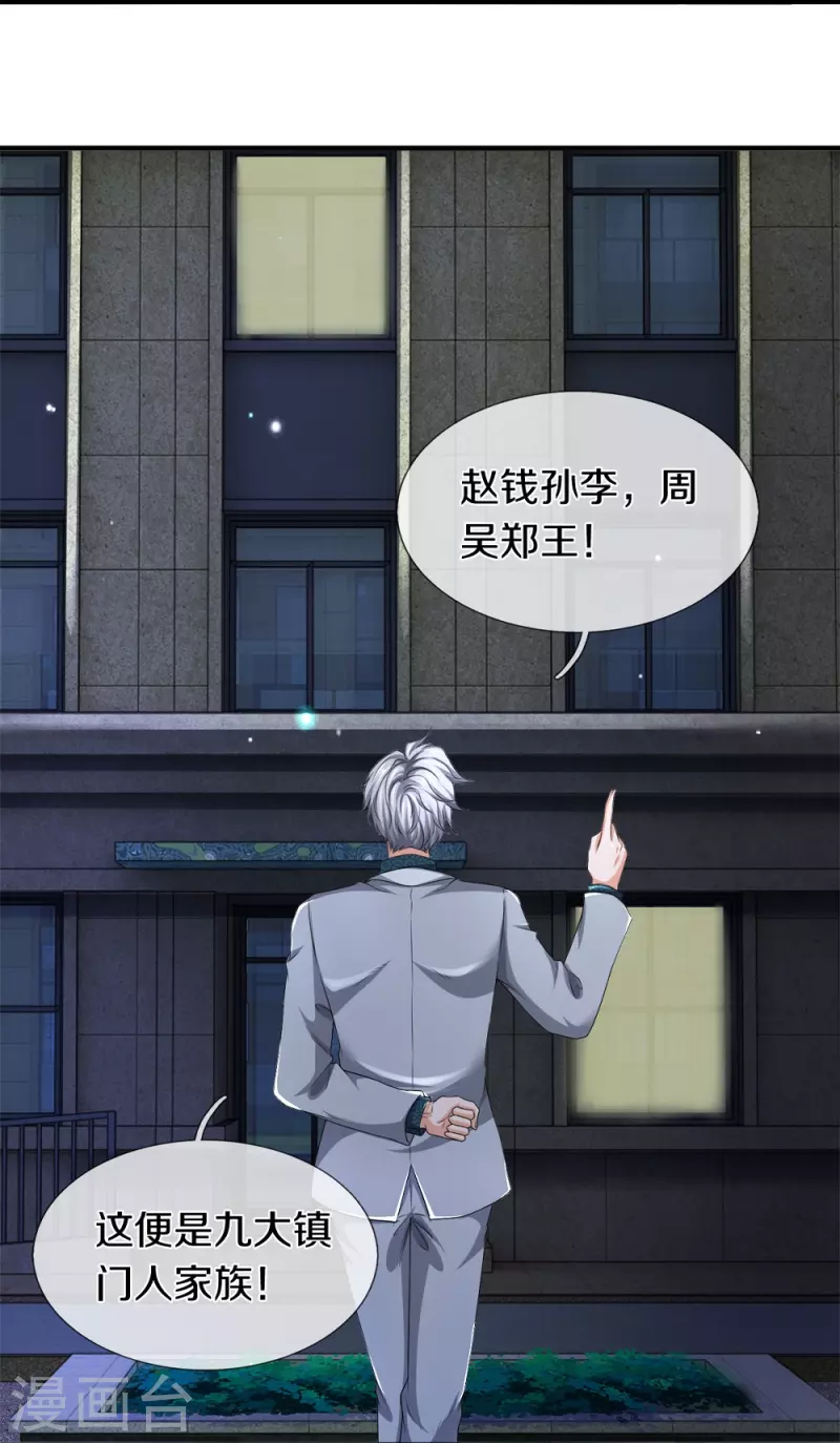 第22话 精神病院欢迎你-第23话