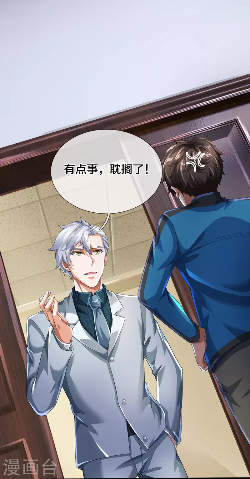 第22话 精神病院欢迎你-第23话