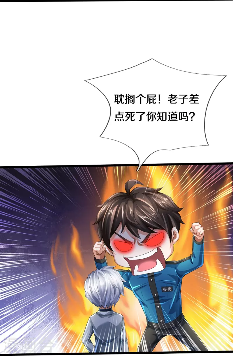 第22话 精神病院欢迎你-第23话