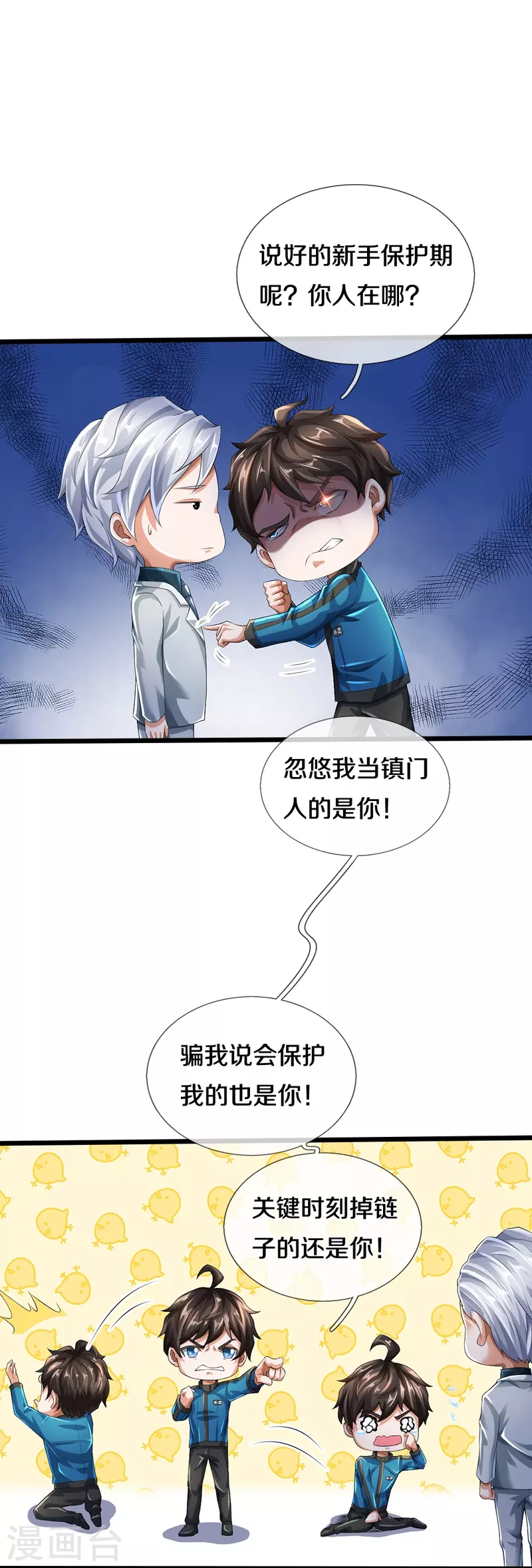 第22话 精神病院欢迎你-第23话