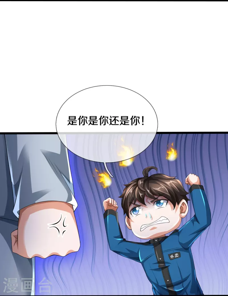 第22话 精神病院欢迎你-第23话