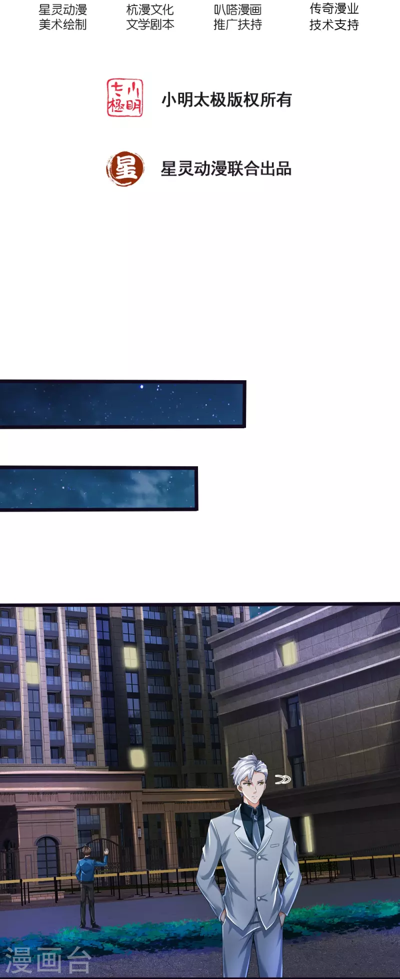 第24话 解数-第25话