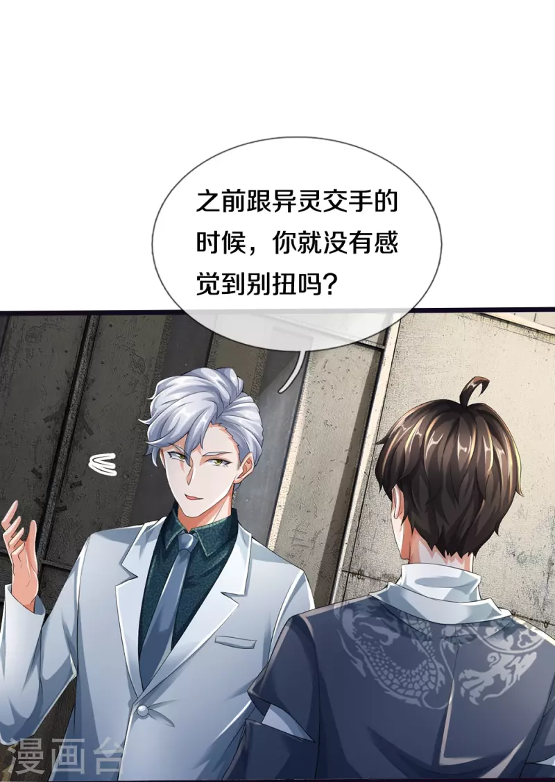 第24话 解数-第25话