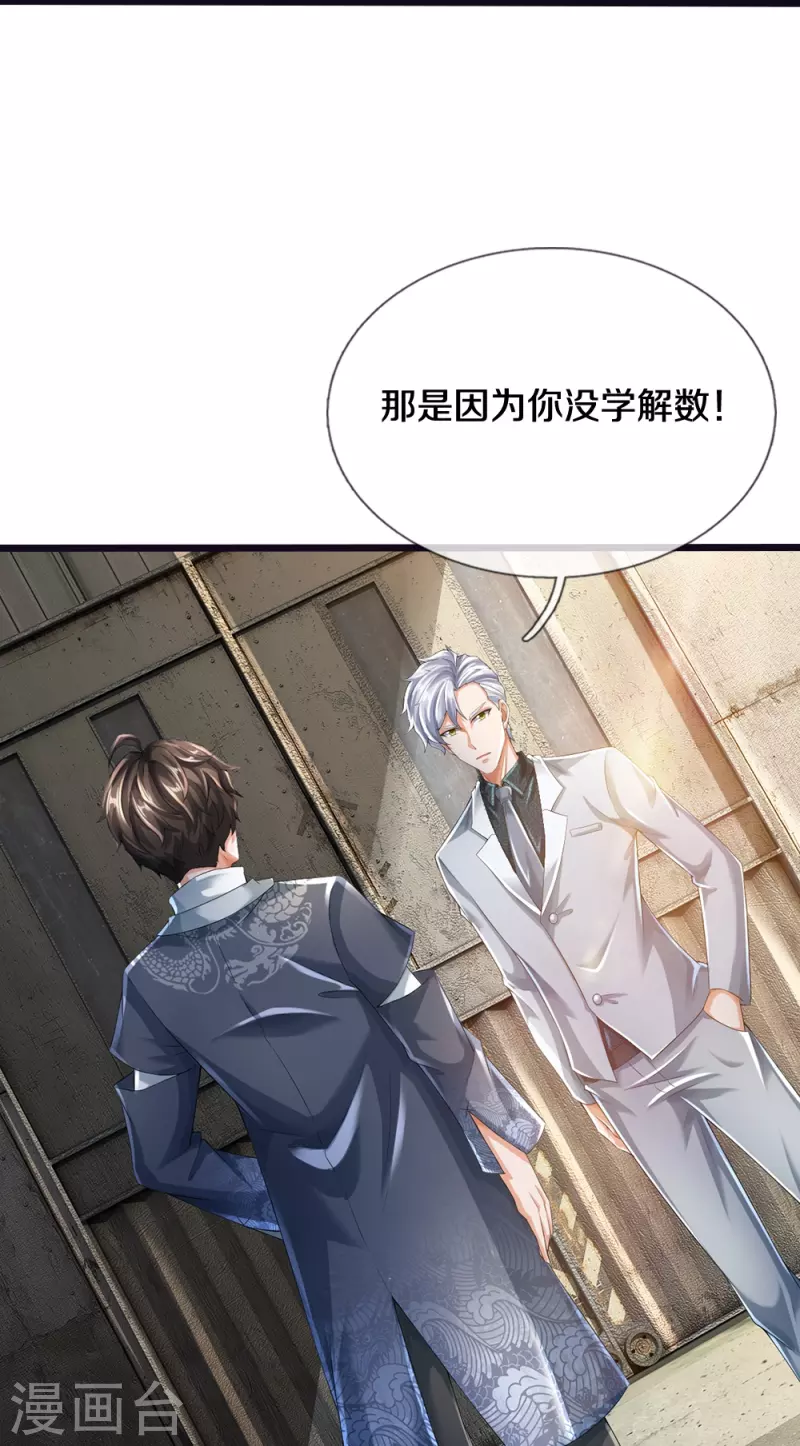 第24话 解数-第25话