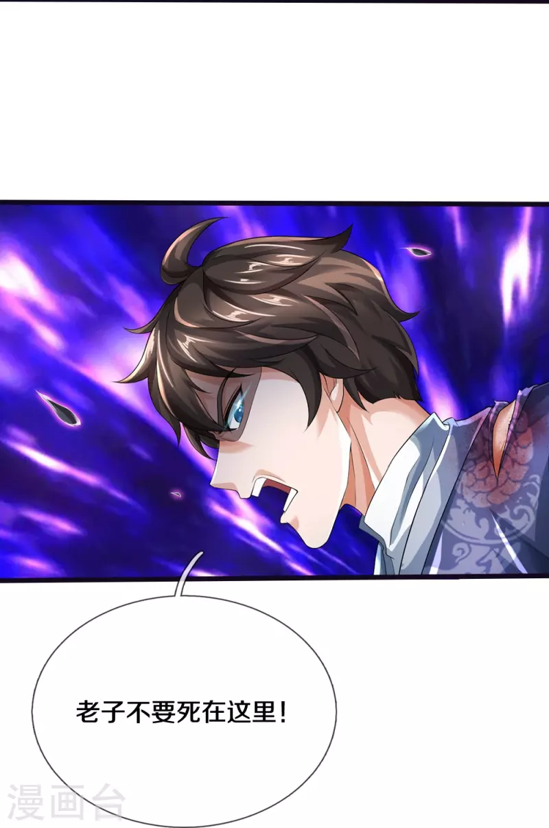 第26话 隐藏天才-第27话