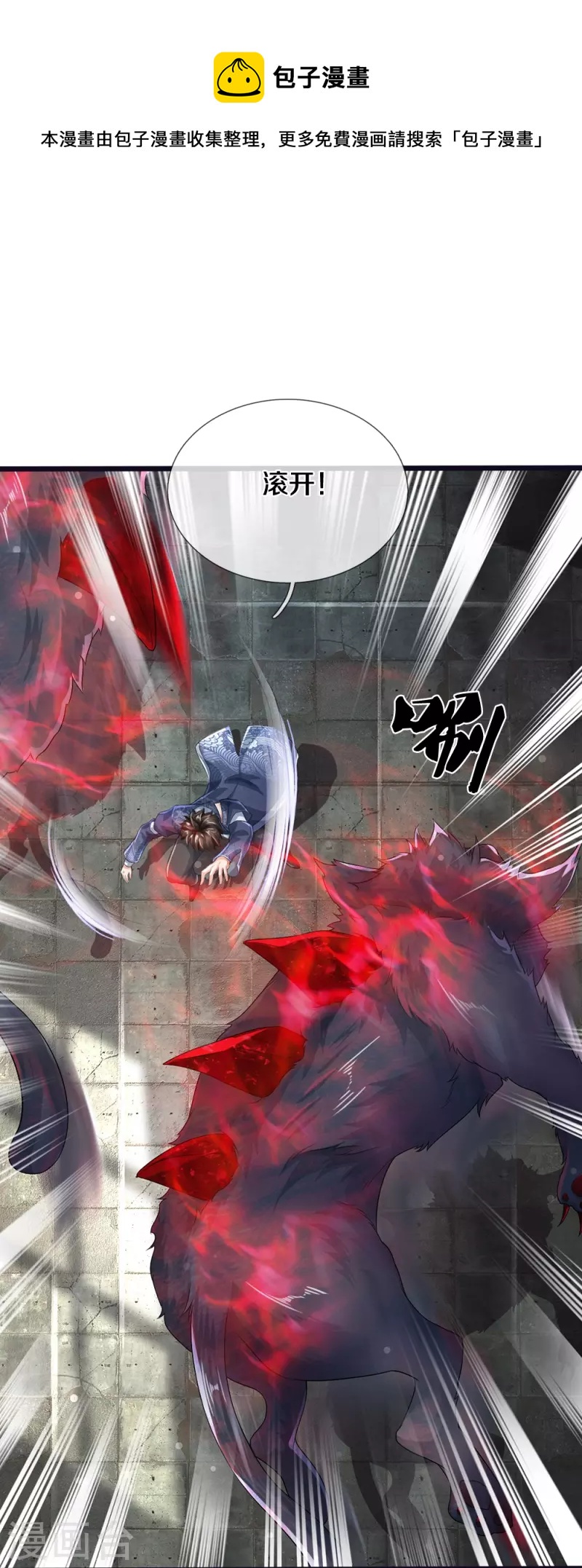 第26话 隐藏天才-第27话