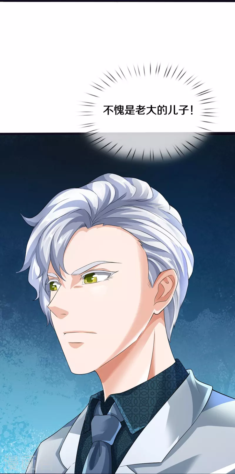 第26话 隐藏天才-第27话