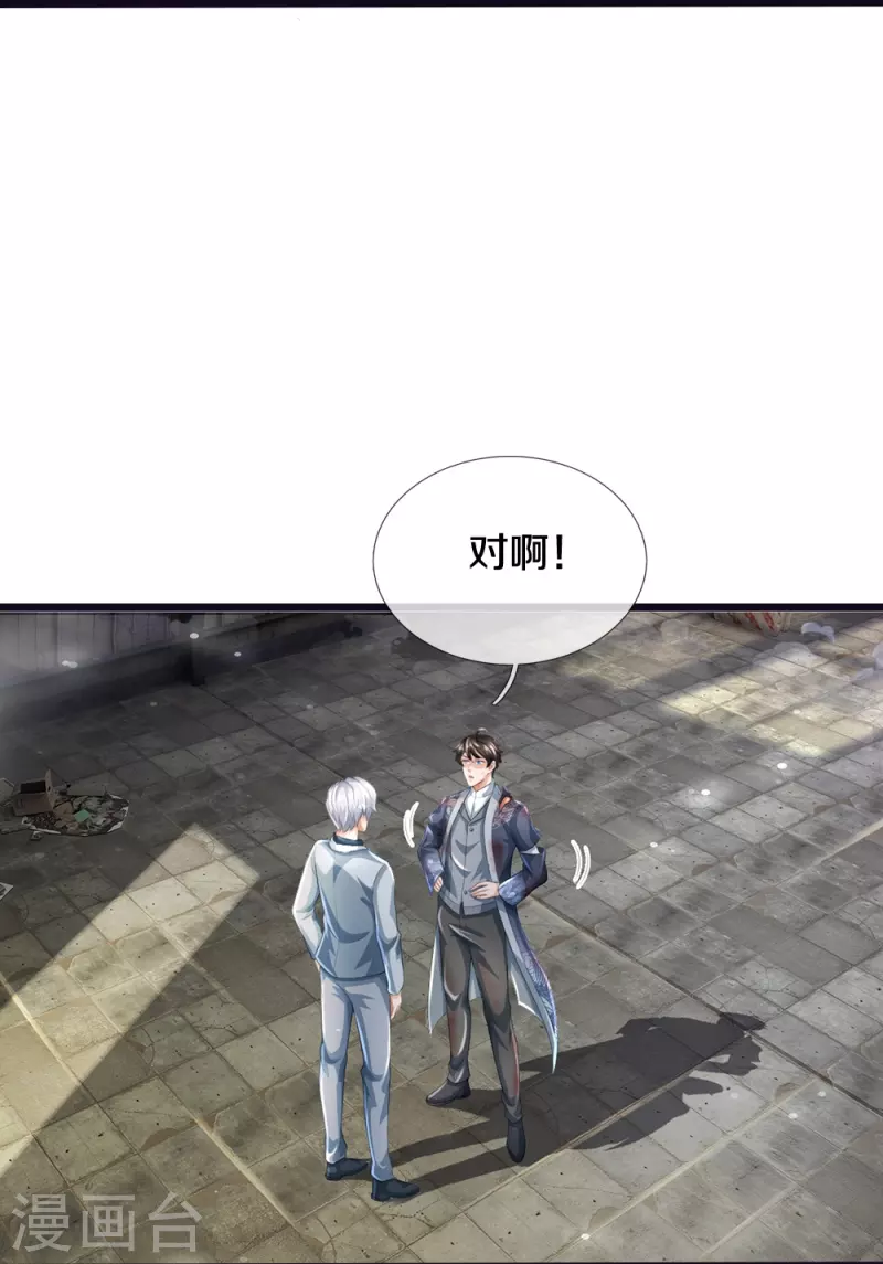 第26话 隐藏天才-第27话