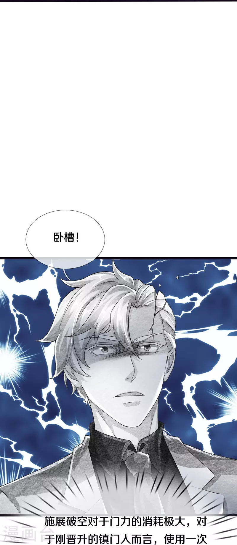 第26话 隐藏天才-第27话