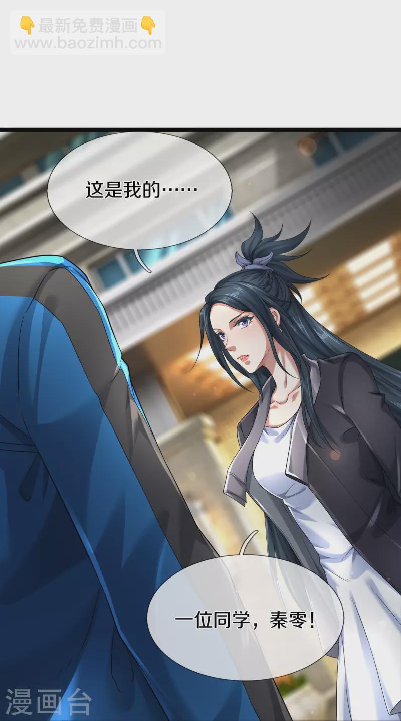 第28话 我们&hellip;&hellip;是同学-第29话