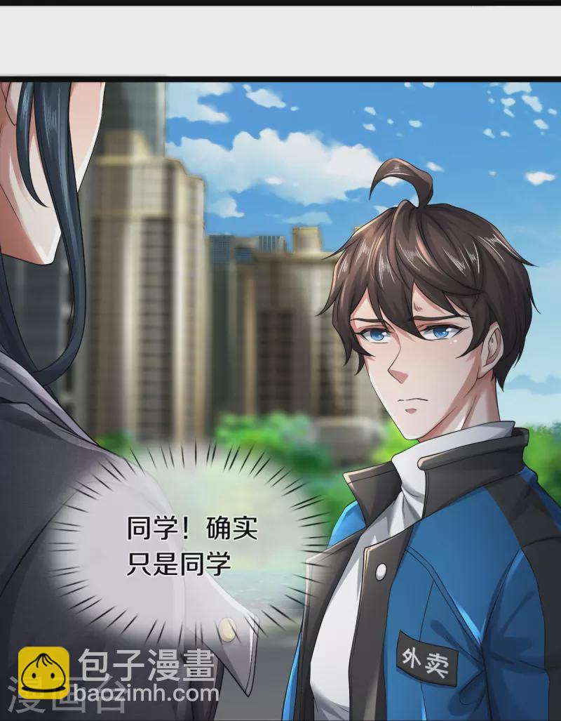 第28话 我们&hellip;&hellip;是同学-第29话