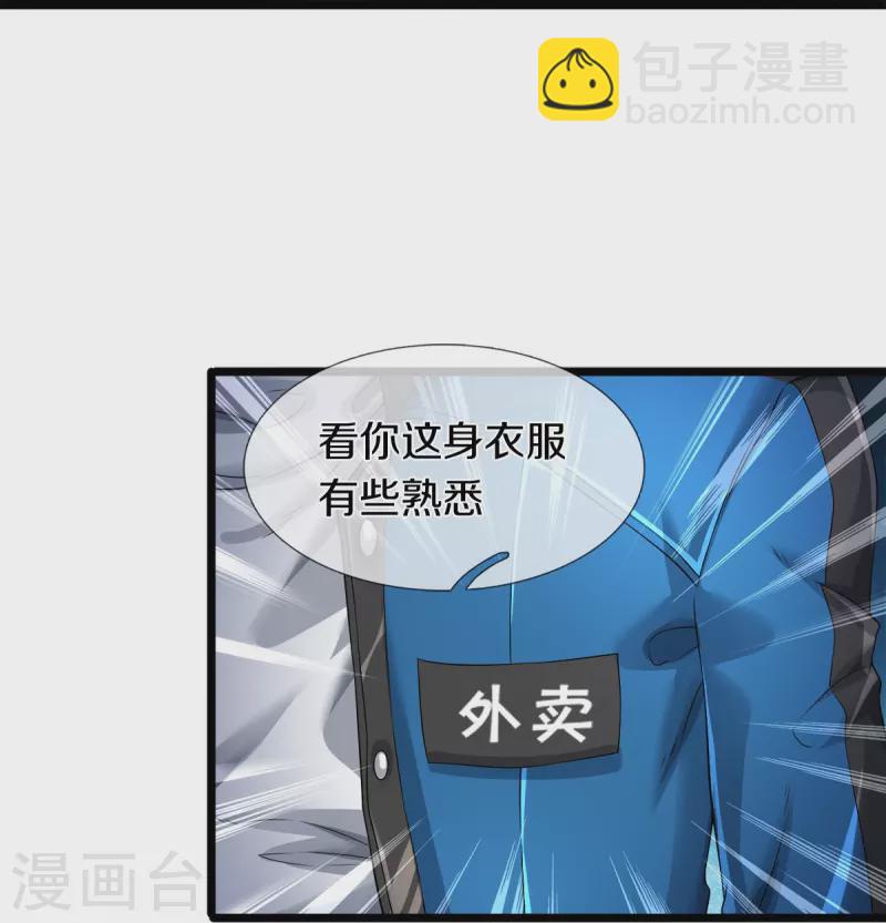 第28话 我们&hellip;&hellip;是同学-第29话