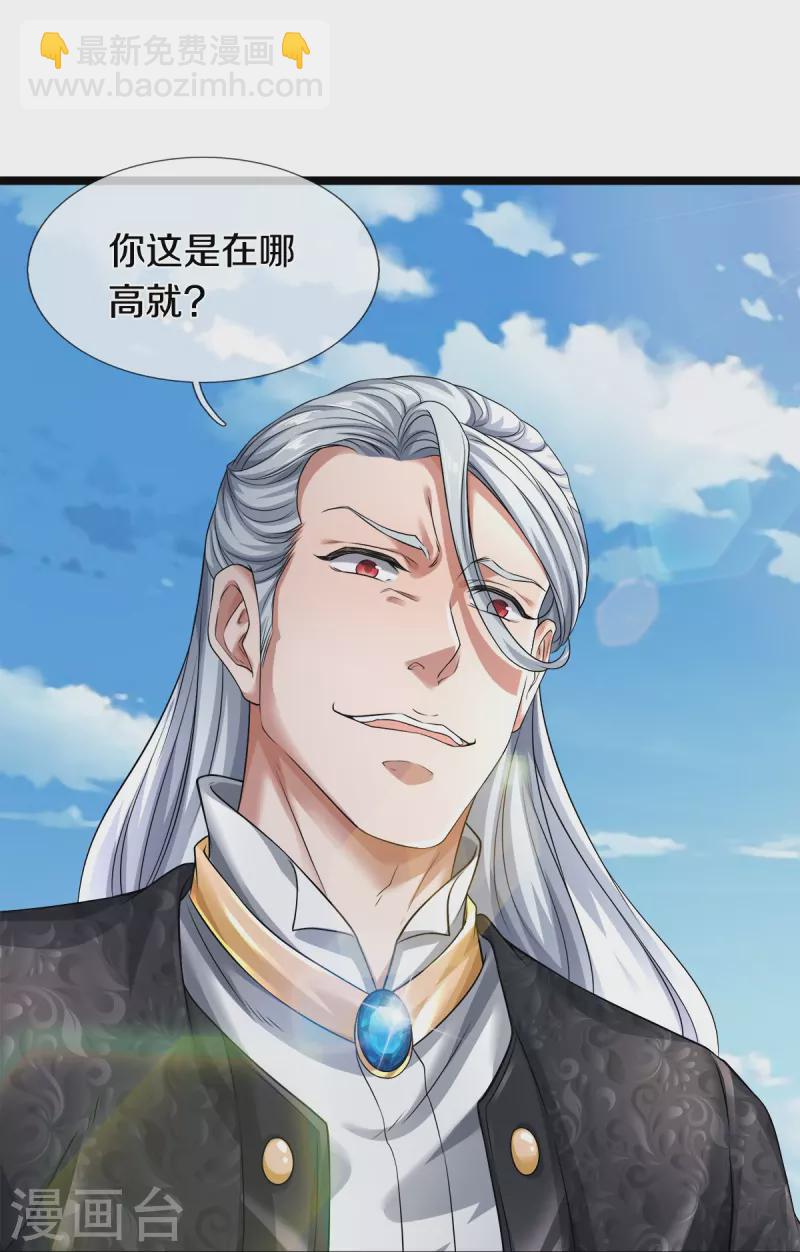 第28话 我们&hellip;&hellip;是同学-第29话