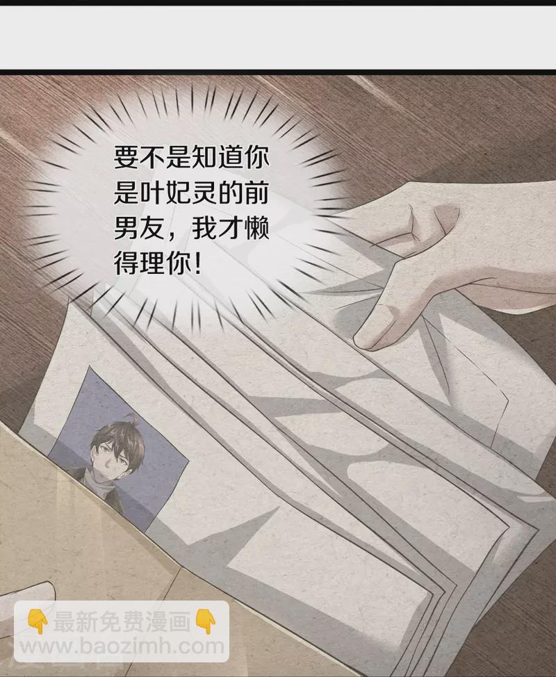 第28话 我们&hellip;&hellip;是同学-第29话