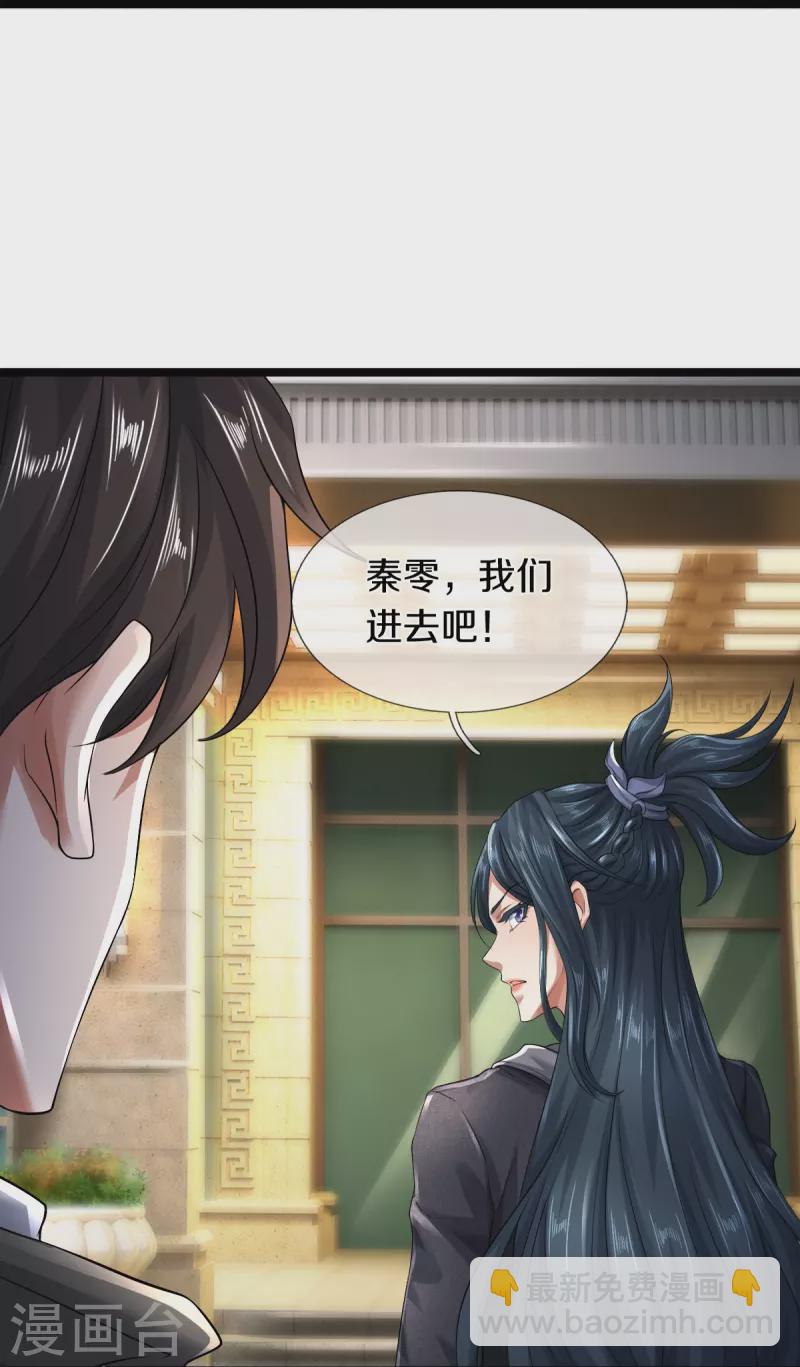 第28话 我们&hellip;&hellip;是同学-第29话