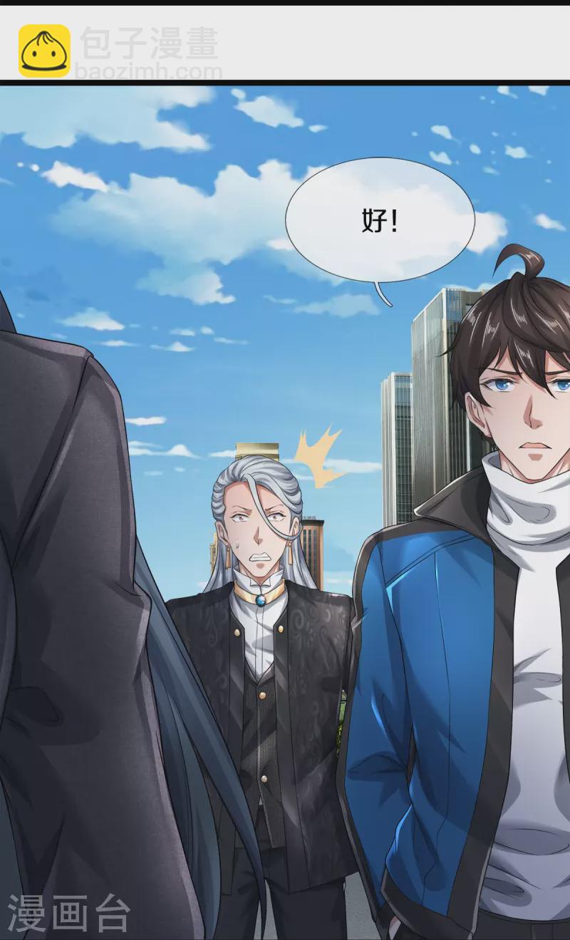 第28话 我们&hellip;&hellip;是同学-第29话