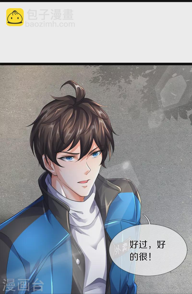 第28话 我们&hellip;&hellip;是同学-第29话